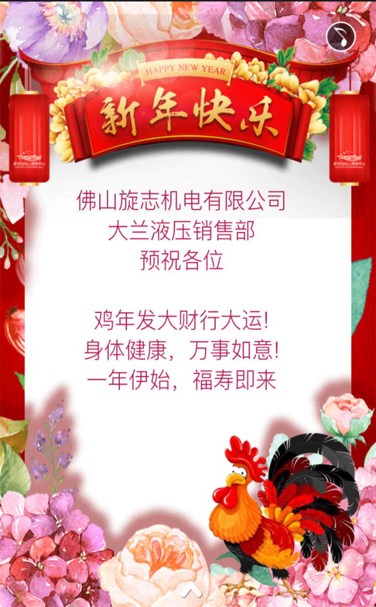 大蘭新年祝福.jpg