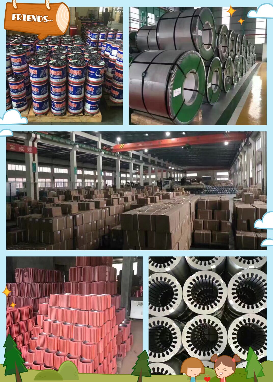 大蘭電機原材料.jpg